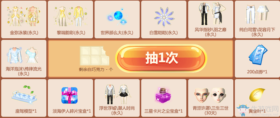 《QQ炫舞》老張的巧克力工廠(chǎng)