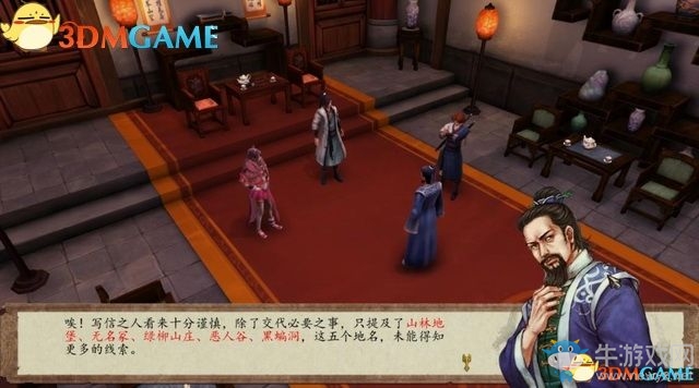 《俠客風云傳：前傳》全劇情全收集圖文攻略