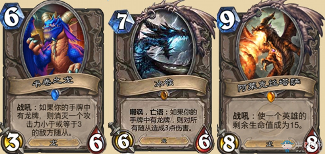 爐石傳說宇宙龍術(shù)