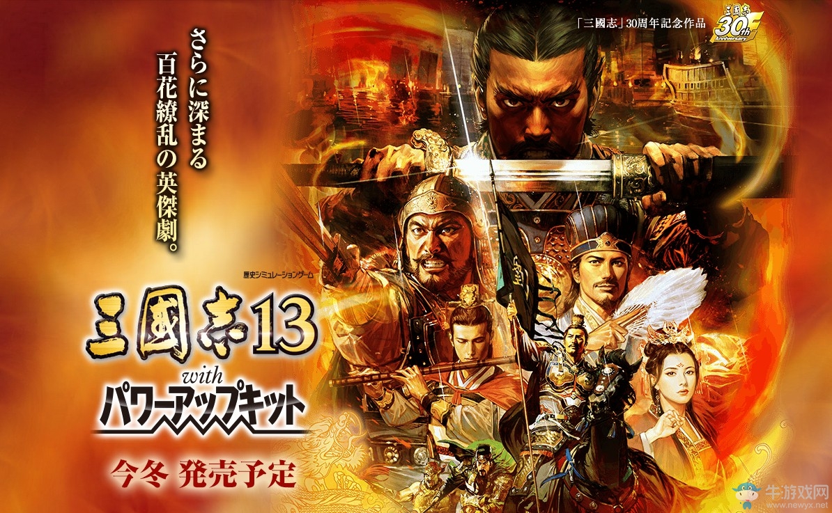 《三國(guó)志13威力加強(qiáng)版》配置要求一覽