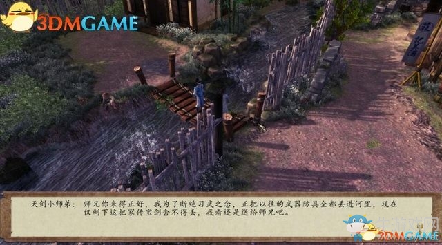 《俠客風云傳：前傳》全劇情全收集圖文攻略