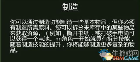 《凍結(jié)狀態(tài)》生存上手教程圖文攻略