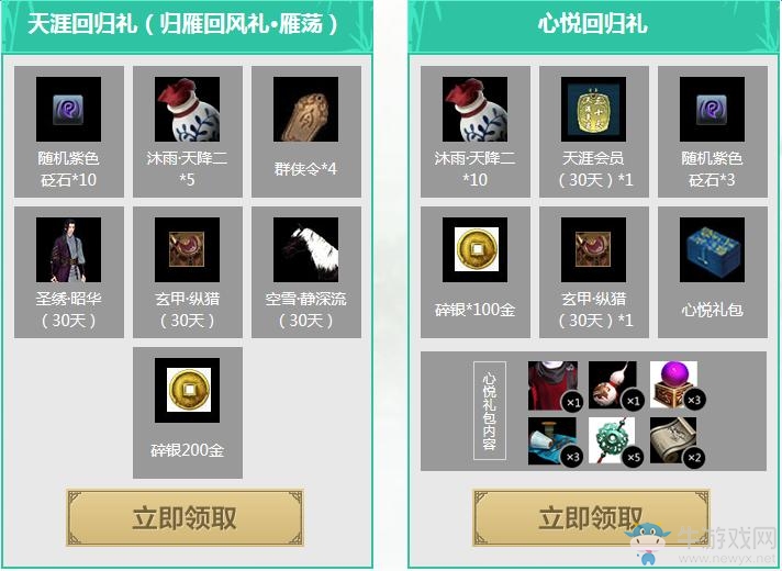 《天涯明月刀》寄情江湖仗劍天涯 注冊領天涯會員