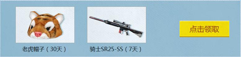 《cf》10月周末痛快玩活動 領C4工具鉗