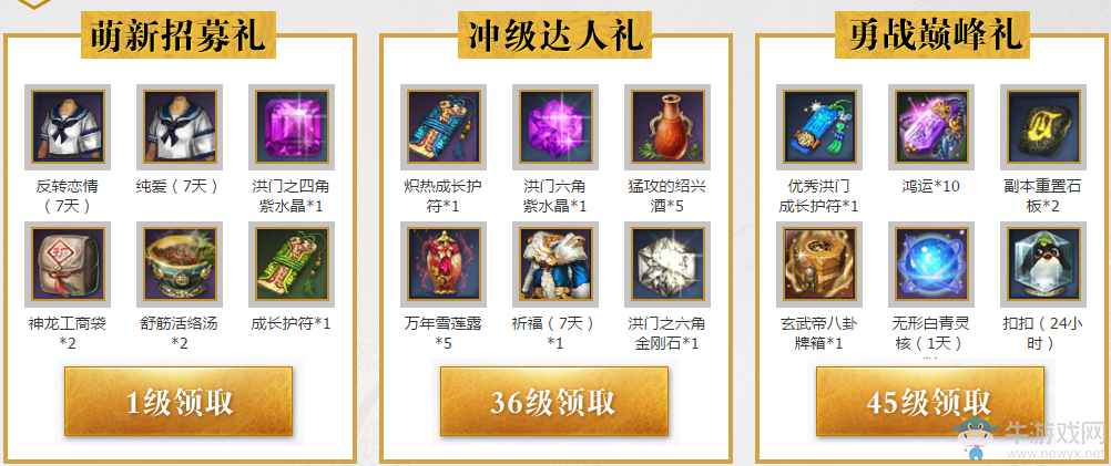 《劍靈》電腦管家助力備戰活動