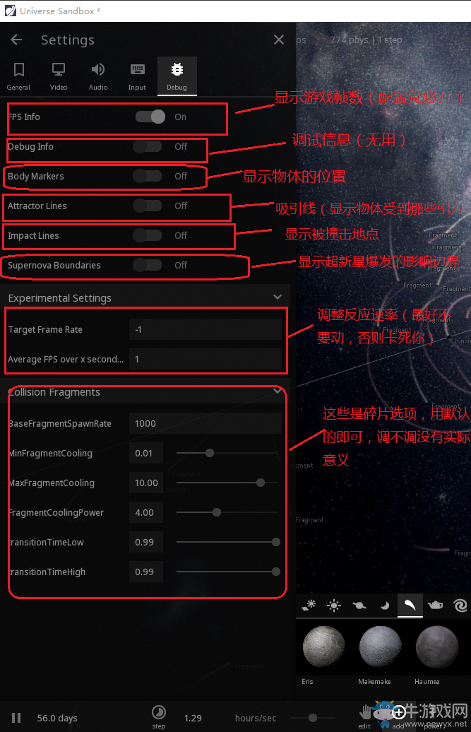 《宇宙沙盤2》新手入門教程
