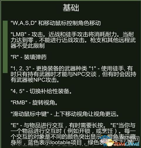 《凍結(jié)狀態(tài)》生存上手教程圖文攻略