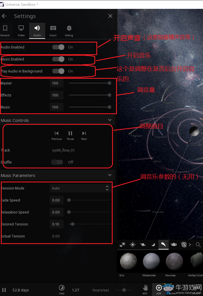 《宇宙沙盤2》新手入門教程