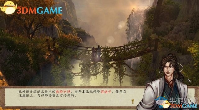 《俠客風云傳：前傳》全劇情全收集圖文攻略