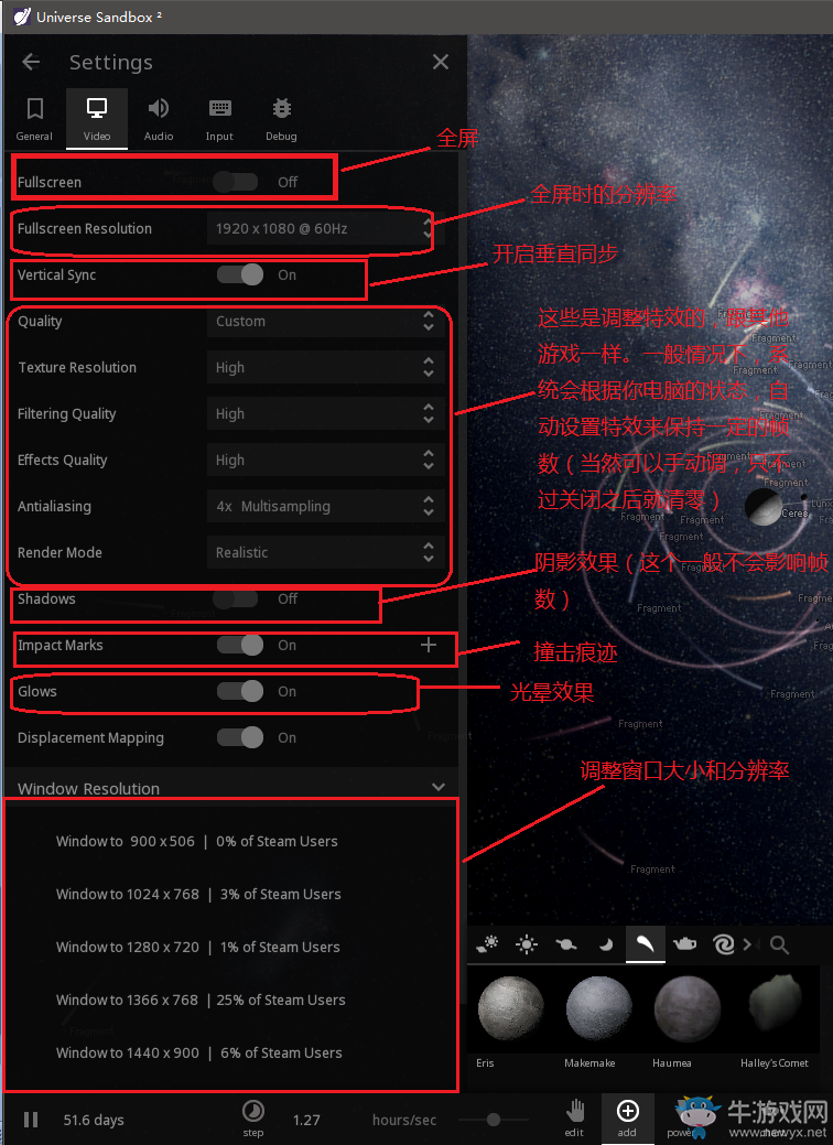 《宇宙沙盤2》新手入門教程
