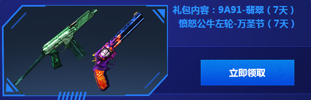 《cf》迅游助你加速火線 來頁面即領見面禮