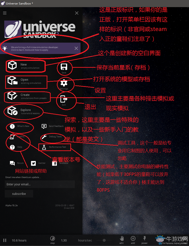 《宇宙沙盤2》新手入門教程