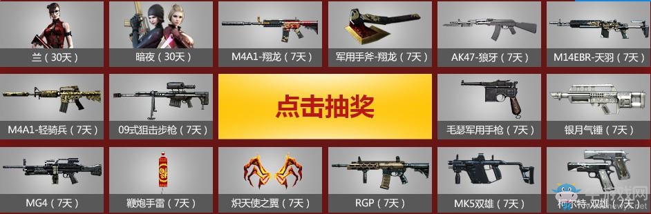 《cf》10月王牌新兵訓練營 登錄即送黃金武器