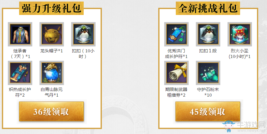 《劍靈》電腦管家助力備戰活動