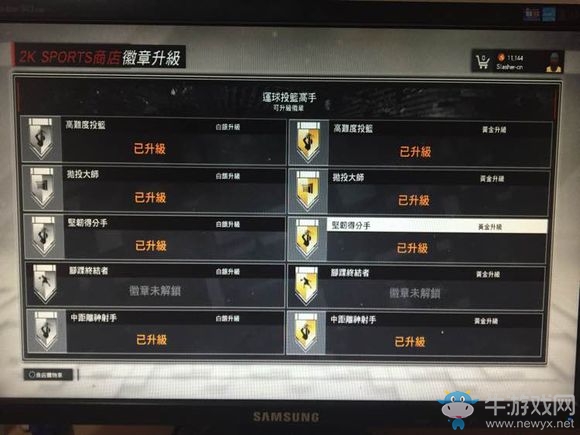 《NBA 2K17》MC模式快速提升能力值方法