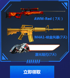 《cf》迅游助你加速火線 來頁面即領見面禮