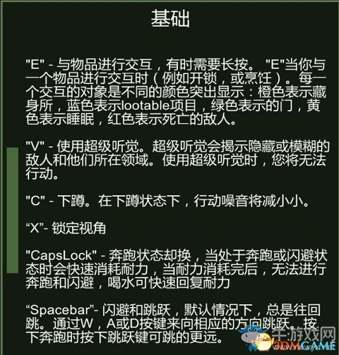 《凍結(jié)狀態(tài)》生存上手教程圖文攻略