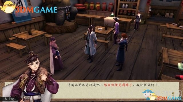 《俠客風(fēng)云傳：前傳》全劇情全收集圖文攻略