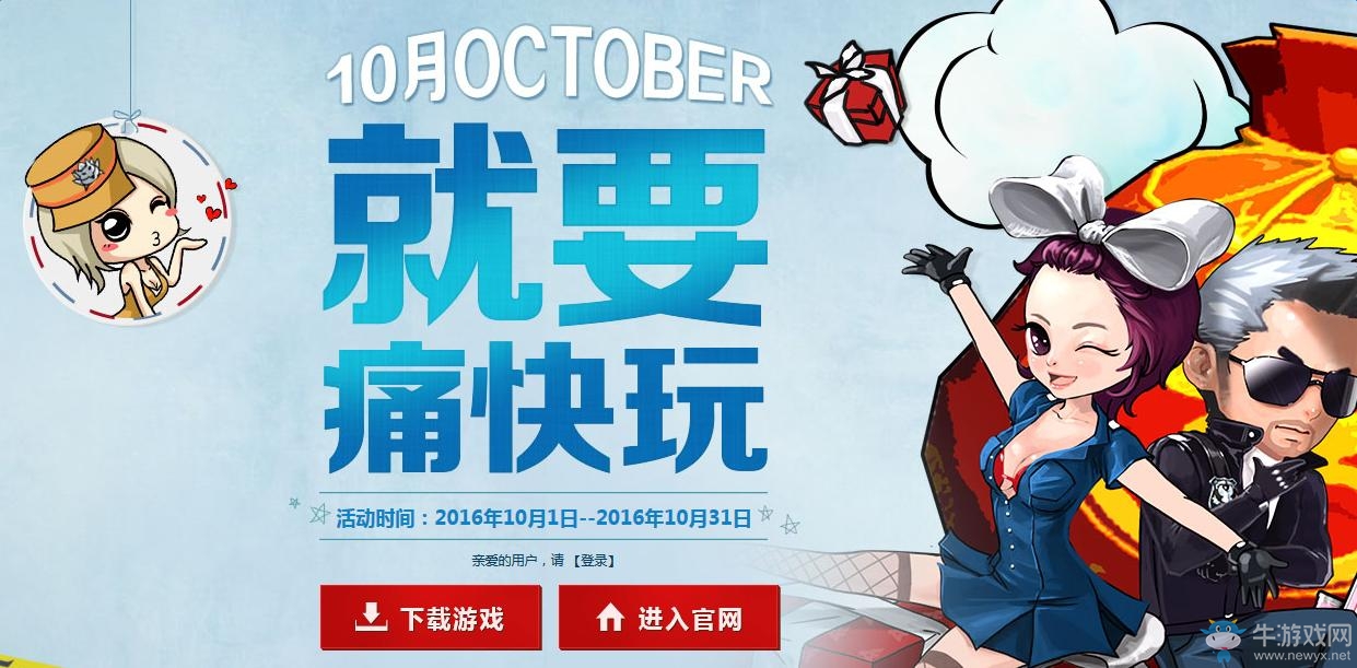 《cf》10月周末痛快玩活動 領C4工具鉗