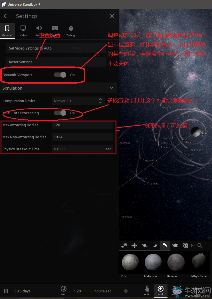 《宇宙沙盤2》新手入門教程