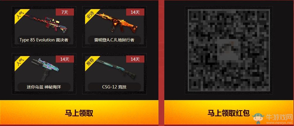 《使命召喚》OL炮轟十月 注冊即可領取地獄行者