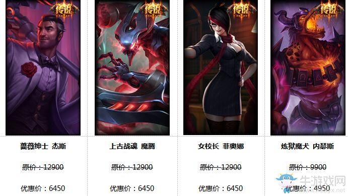 《LOL》2016國(guó)慶大回饋 16款皮膚限時(shí)半價(jià)