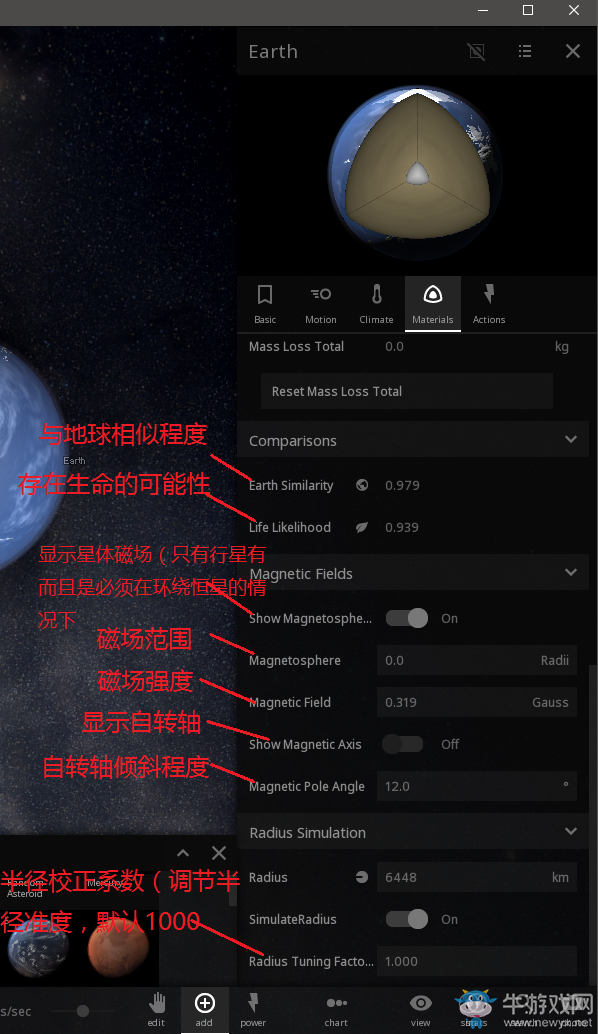 《宇宙沙盤2》新手入門教程
