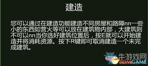 《凍結(jié)狀態(tài)》生存上手教程圖文攻略