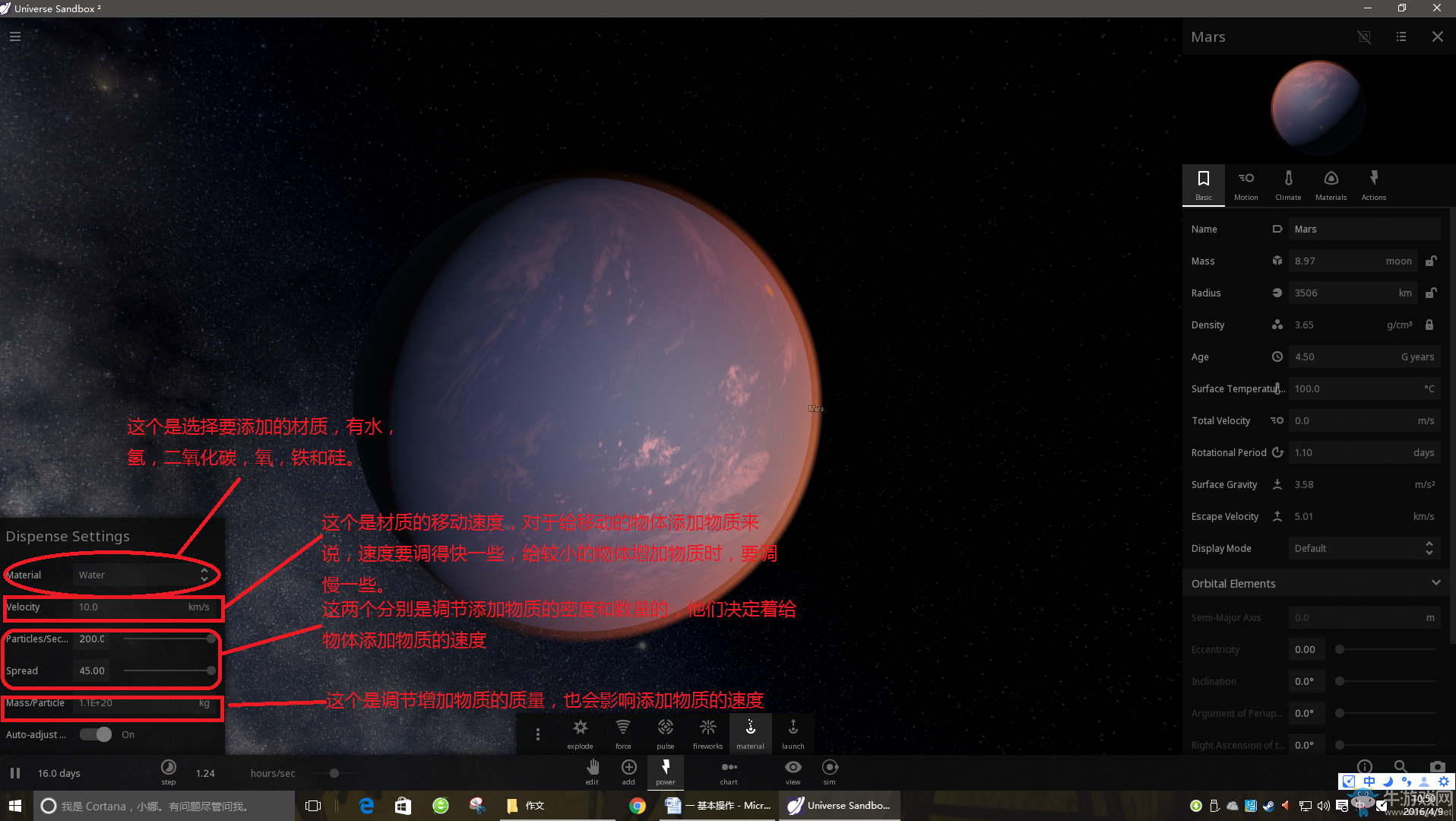 《宇宙沙盤2》新手入門教程