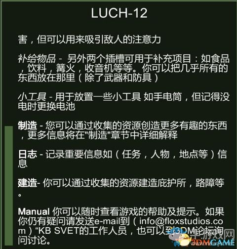 《凍結(jié)狀態(tài)》生存上手教程圖文攻略