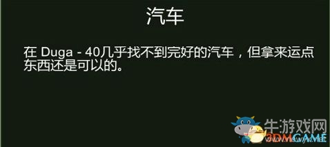 《凍結(jié)狀態(tài)》生存上手教程圖文攻略