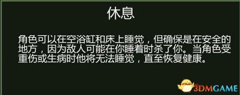 《凍結(jié)狀態(tài)》生存上手教程圖文攻略