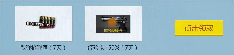 《cf》10月周末痛快玩活動 領C4工具鉗