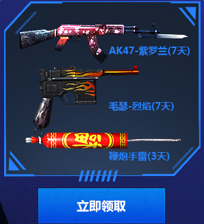 《cf》迅游助你加速火線 來頁面即領見面禮