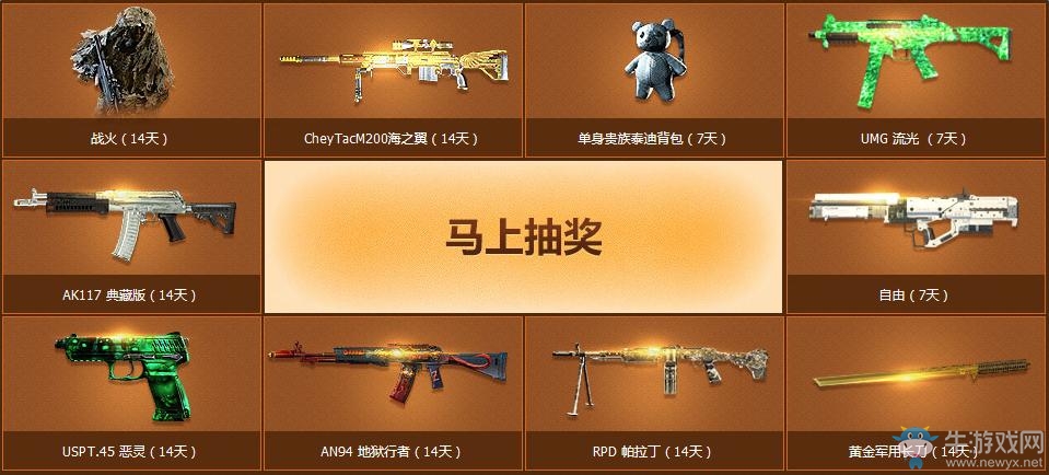 《使命召喚OL》決戰十月活動 領圣光之翼