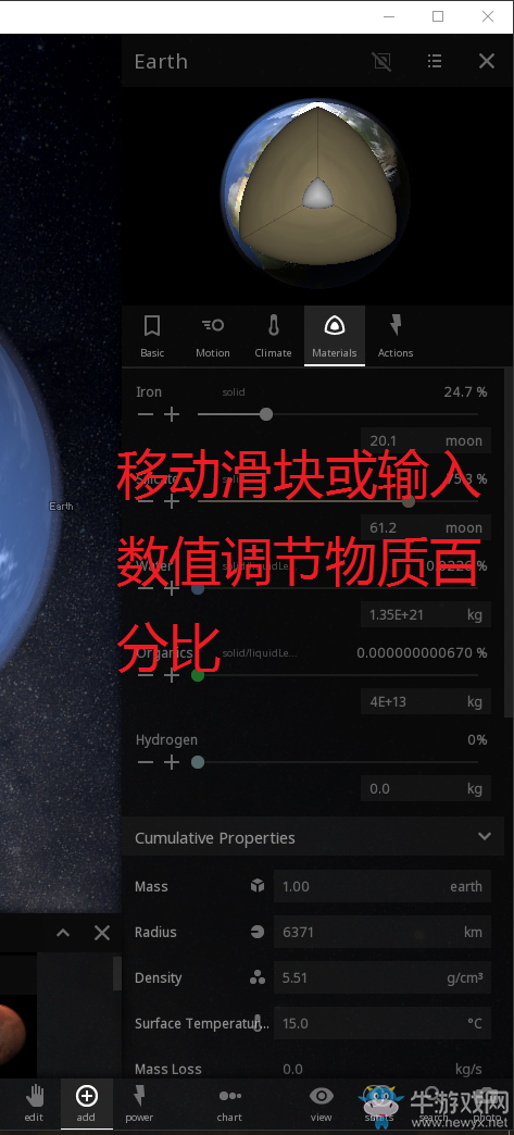 《宇宙沙盤2》新手入門教程