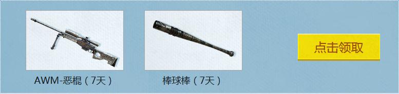 《cf》10月周末痛快玩活動 領C4工具鉗