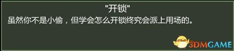 《凍結狀態(tài)》生存上手教程圖文攻略