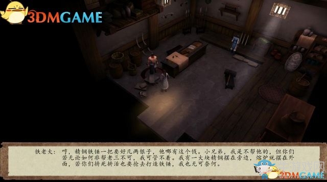 《俠客風(fēng)云傳：前傳》全劇情全收集圖文攻略