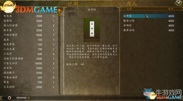 《俠客風(fēng)云傳：前傳》全劇情全收集圖文攻略