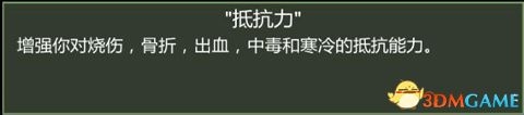《凍結狀態(tài)》生存上手教程圖文攻略