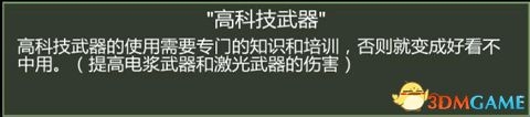 《凍結狀態(tài)》生存上手教程圖文攻略