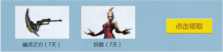 《cf》10月周末痛快玩活動 領C4工具鉗