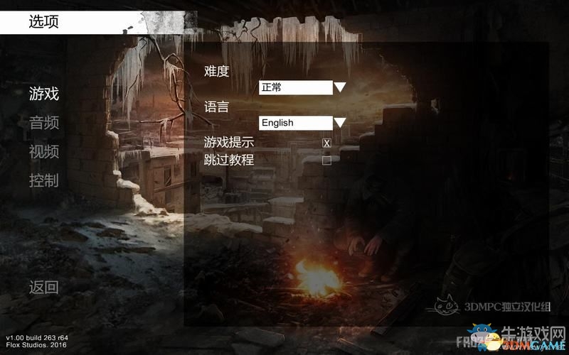 《凍結(jié)狀態(tài)》生存上手教程圖文攻略