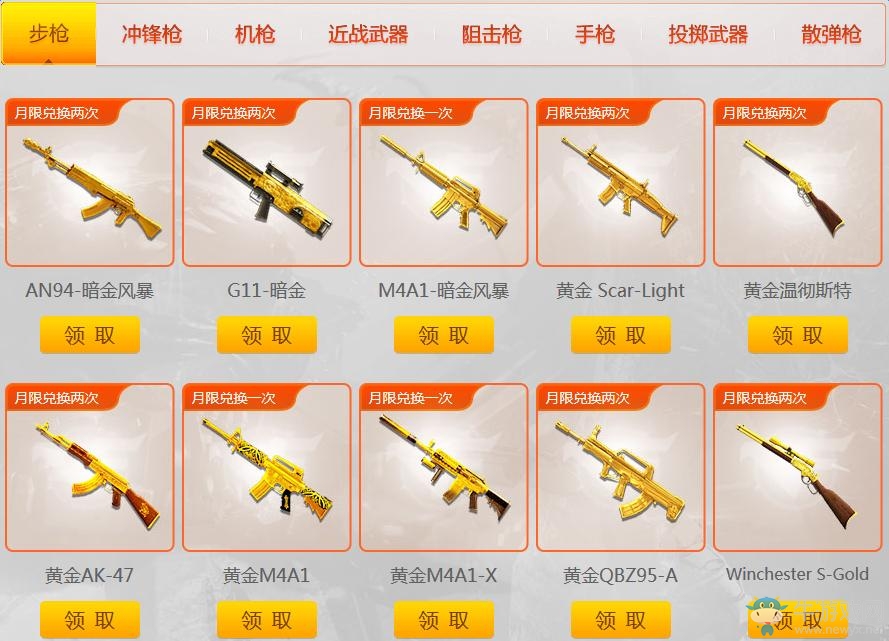 《CF》10月靈狐的約定第五季 領取cf會員