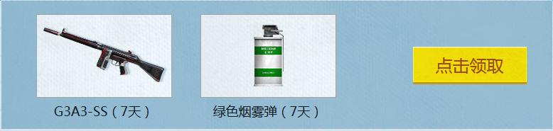 《cf》10月周末痛快玩活動 領C4工具鉗