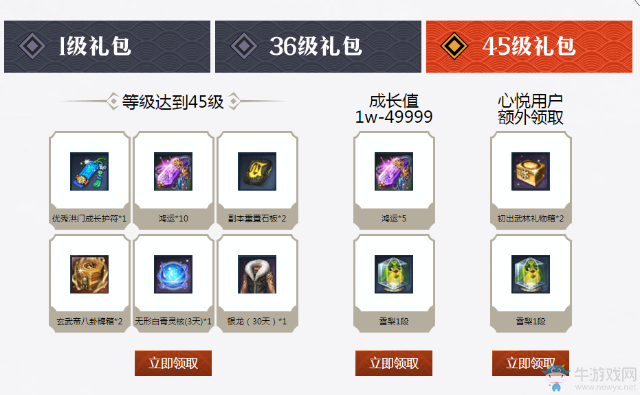 《劍靈》心悅備戰集結活動