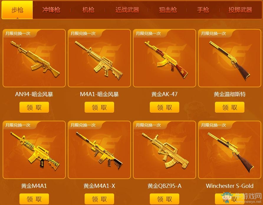 《CF》10月靈狐的約定第五季 領取cf會員