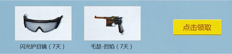 《cf》10月周末痛快玩活動 領C4工具鉗