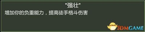 《凍結狀態(tài)》生存上手教程圖文攻略